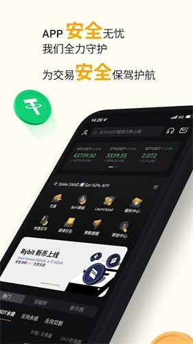 bybit交易所app下载app