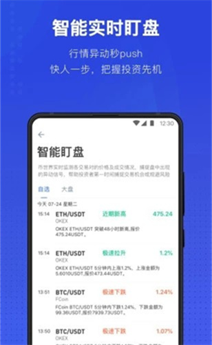 泰达币交易平台app安卓版app