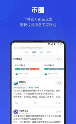 泰达币交易平台app安卓版app