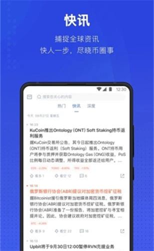 泰达币交易平台app安卓版app