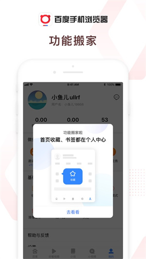 百度浏览器app下载2024安卓最新版