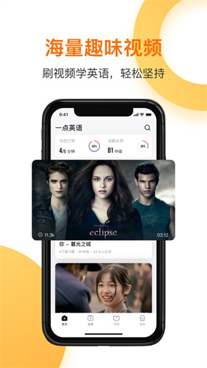 一点英语app免费下载安卓最新版