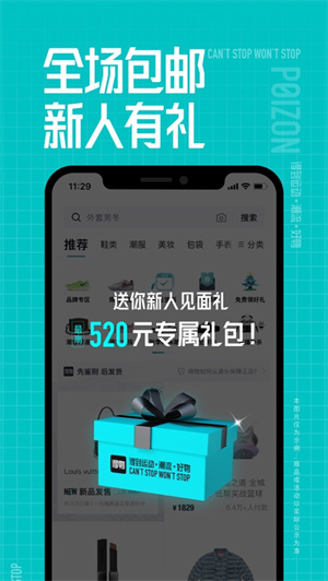 得物app下载2024最新版安卓