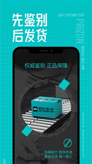 得物app下载2024最新版安卓