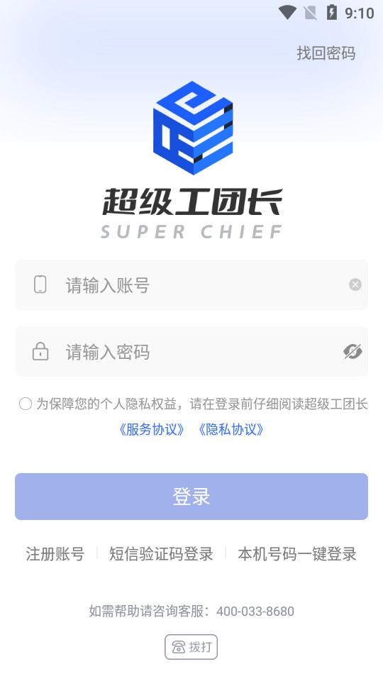 超级工团长ios手机下载