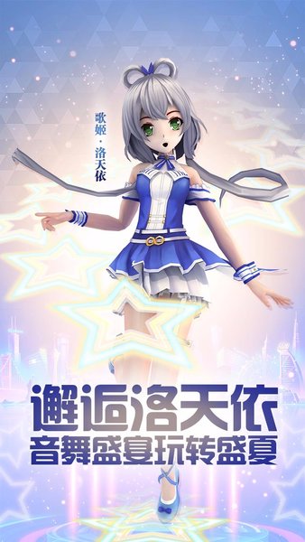 梦幻恋舞华为版