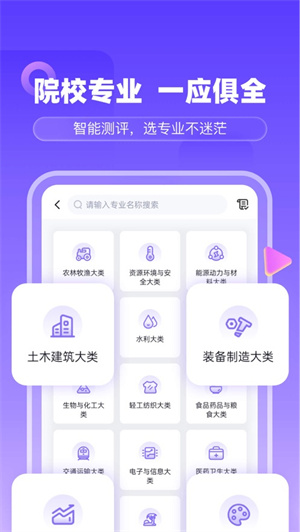 备考通app最新版下载安卓2024