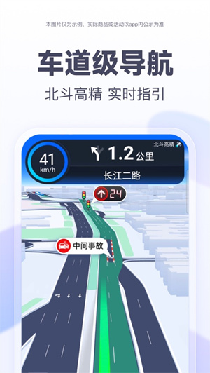 百度地图app2024免费下载安卓