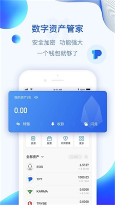 2024最新版tp钱包下载app