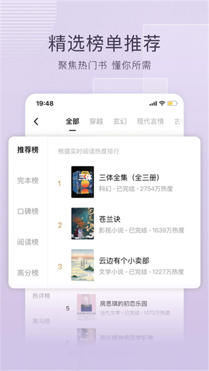 番茄小说app2024最新版下载安卓