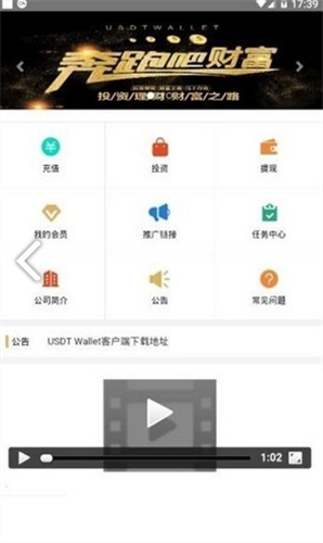 usdt钱包app下载安装最新版