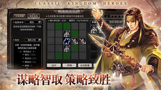 三国群英传国战版ios版