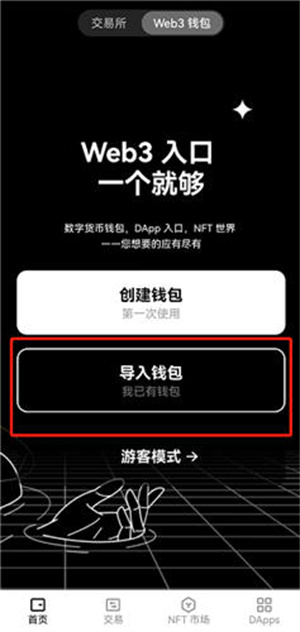 欧意易交易所app安装下载最新版