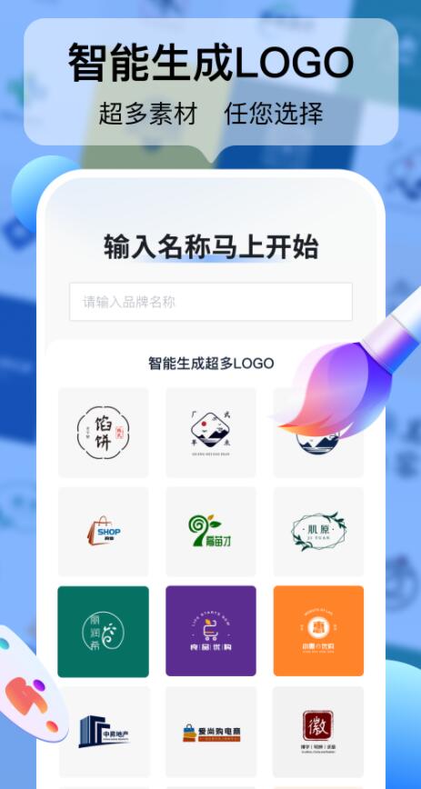 logo设计工厂2024最新版下载