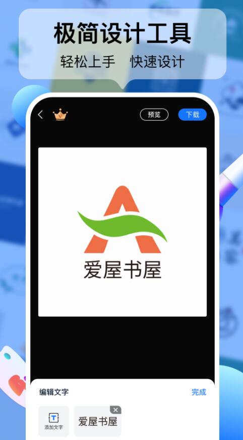 logo设计工厂2024最新版下载