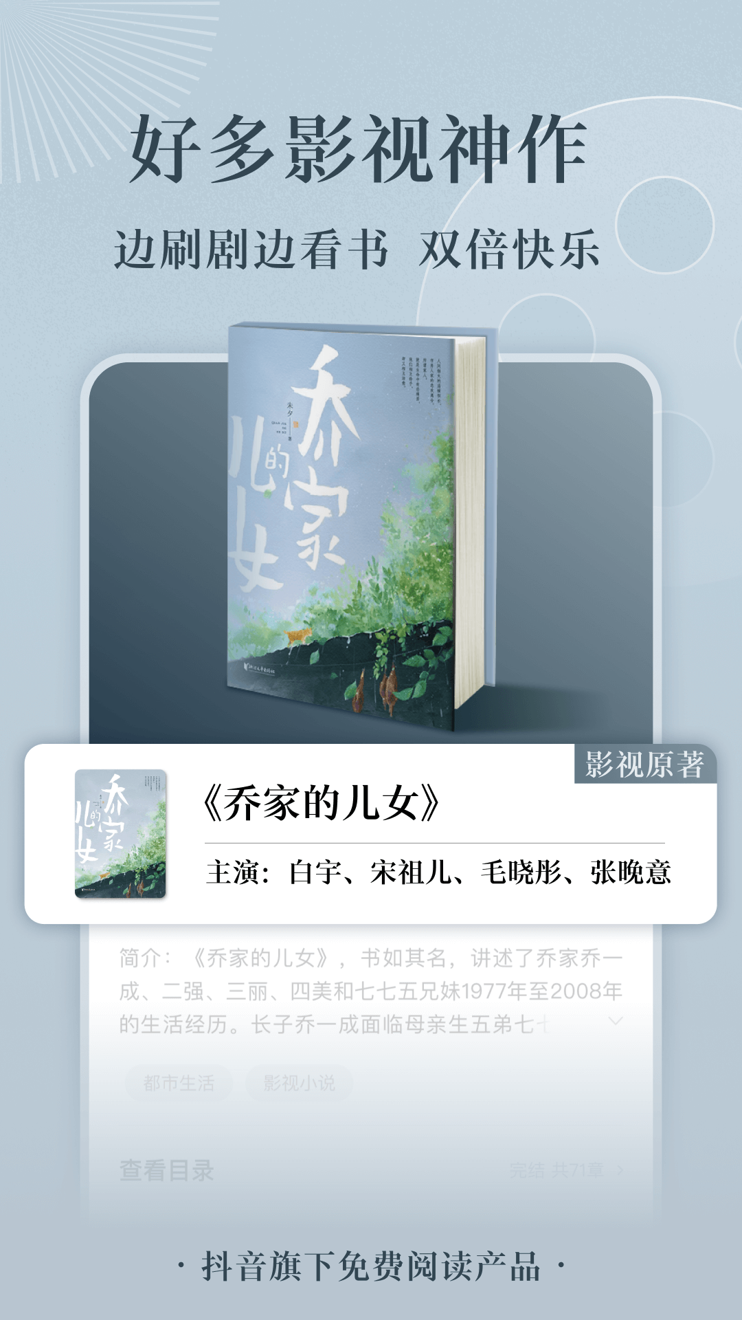 番茄免费小说最新版