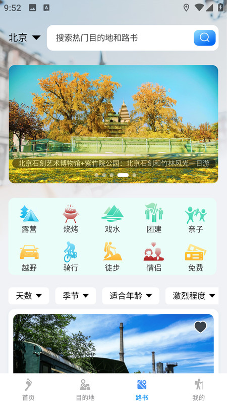 闲乎最新下载