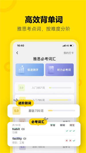 土豆雅思app下载2024安卓最新版