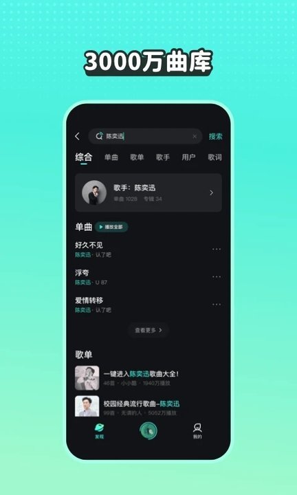 波点音乐app下载