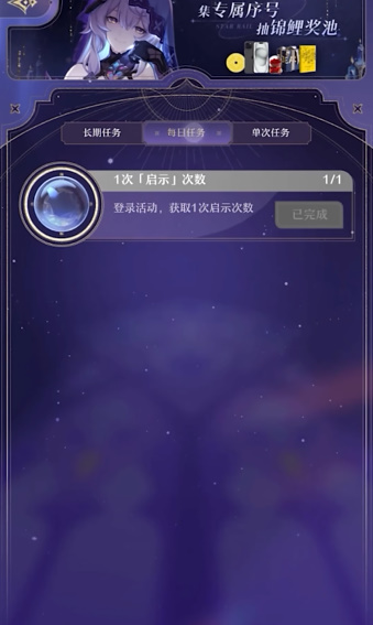 《崩坏：星穹铁道》群星的寓言怎么玩_《崩坏：星穹铁道》群星的寓言玩法攻略