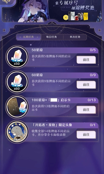 《崩坏：星穹铁道》群星的寓言怎么玩_《崩坏：星穹铁道》群星的寓言玩法攻略