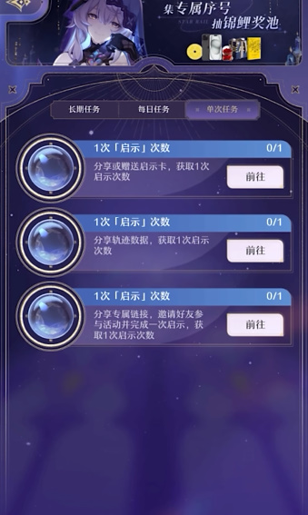 《崩坏：星穹铁道》群星的寓言怎么玩_《崩坏：星穹铁道》群星的寓言玩法攻略