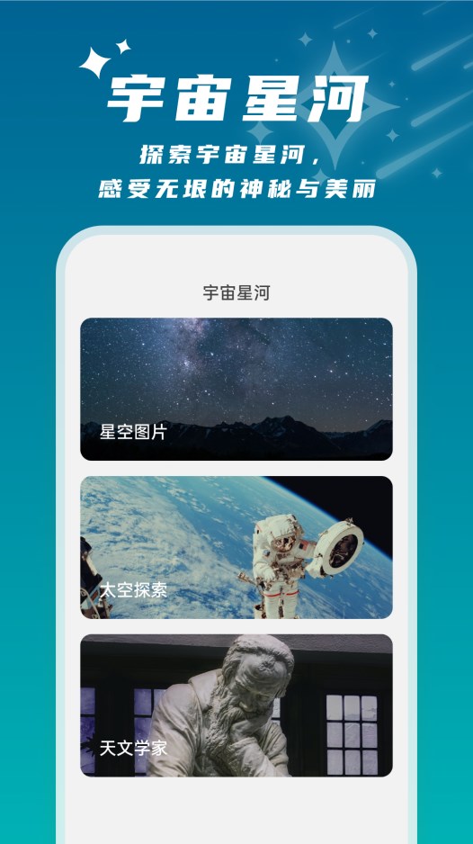 星辰桌面2024版下载