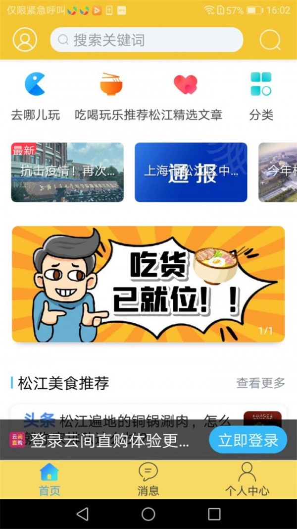 云间乐淘app下载安卓版