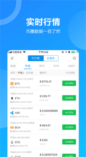 ETH手机挖矿app2024版