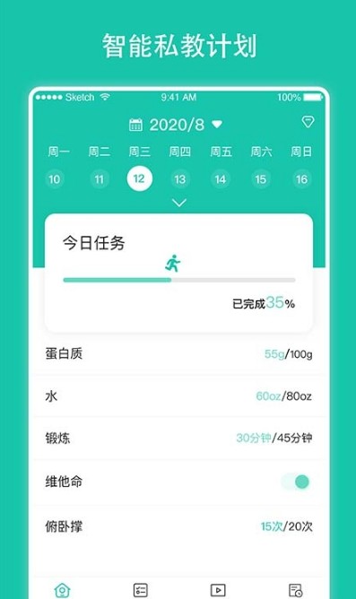 每日健身计划2024版最新下载