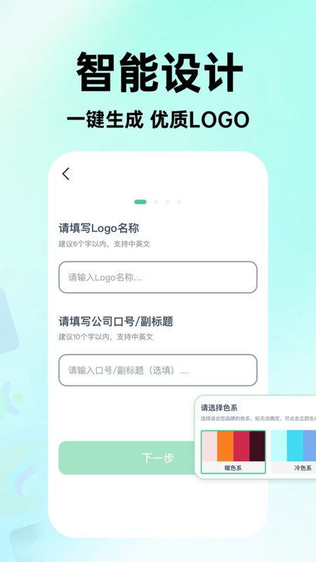 海报logo专业设计2024版安卓版