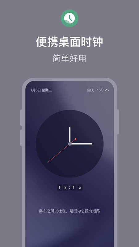 桌面时钟全屏显示2024版安卓版