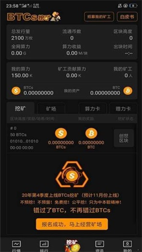 btccom矿池app安卓下载2024