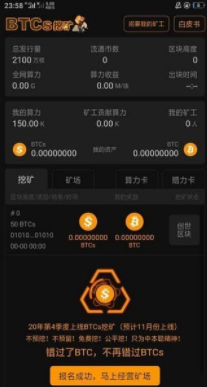 btccom矿池app安卓下载2024