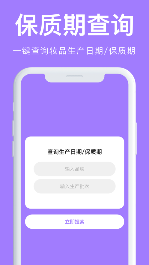 美丽秀查妆安卓app下载安装