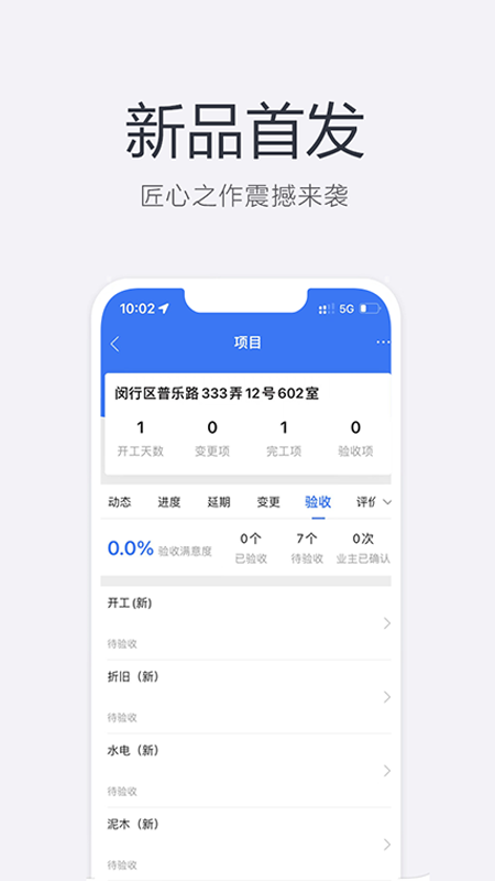 装新家安卓app