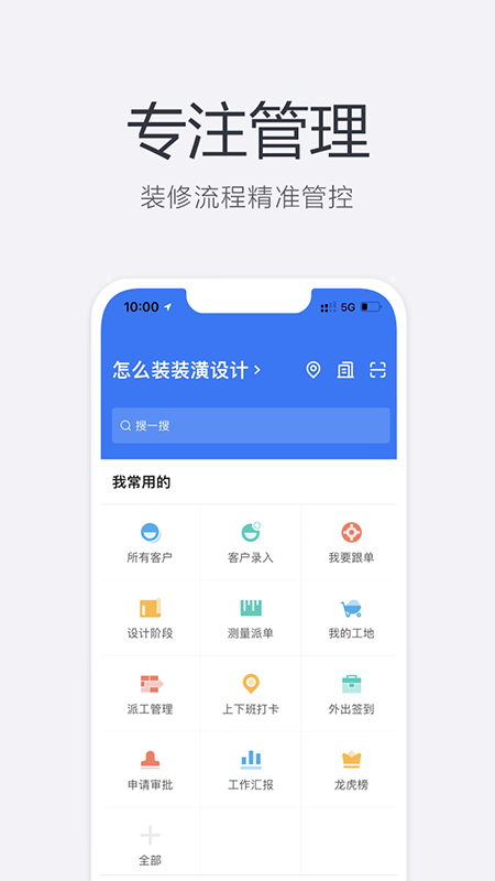 装新家安卓app