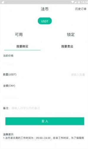 欧意交易所电脑版app安装下载