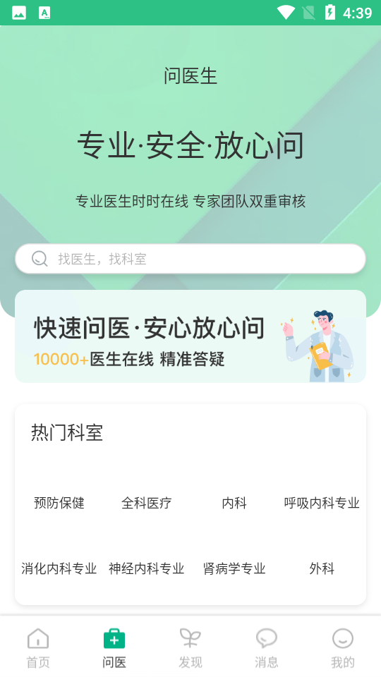 康养健康免费手机版