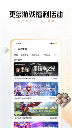 心悦俱乐部app2024最新版安卓下载