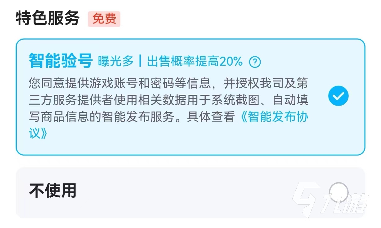 浮生忆玲珑在什么地方能买号_浮生忆玲珑能买号位置介绍分享