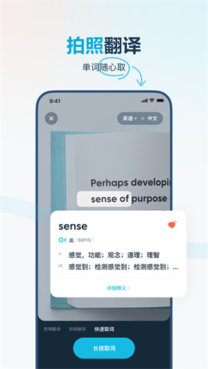 有道翻译官app安卓版免费下载最新版