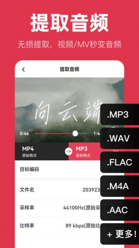 音频快剪下载最新app