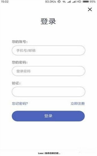 雷盾交易所2024app2024版本下载