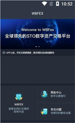 新加坡wbf交易所app最新下载2024版