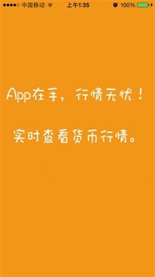 比特时代海外版安卓app下载安装