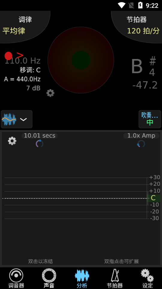 TE调音大师手机下载安装