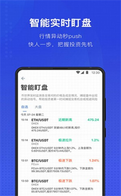 币世界快讯app2024版下载