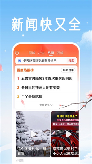 百度大字版app2024下载安卓最新版