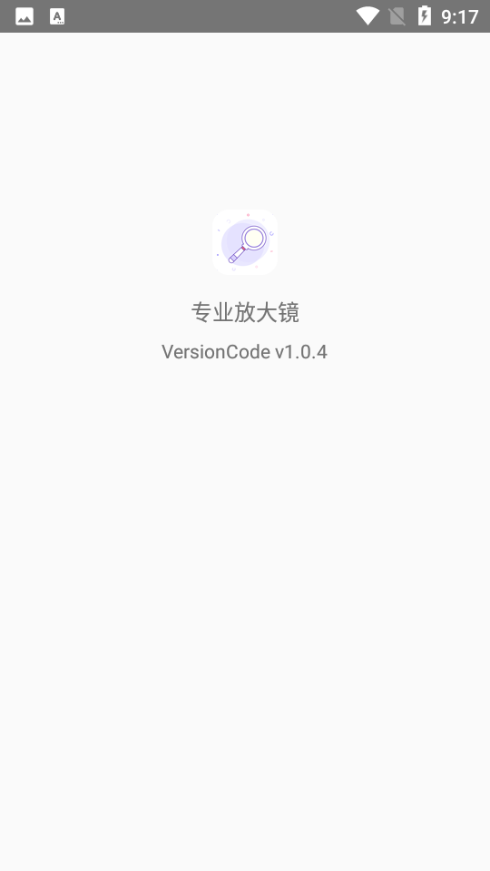 专业放大镜ios版